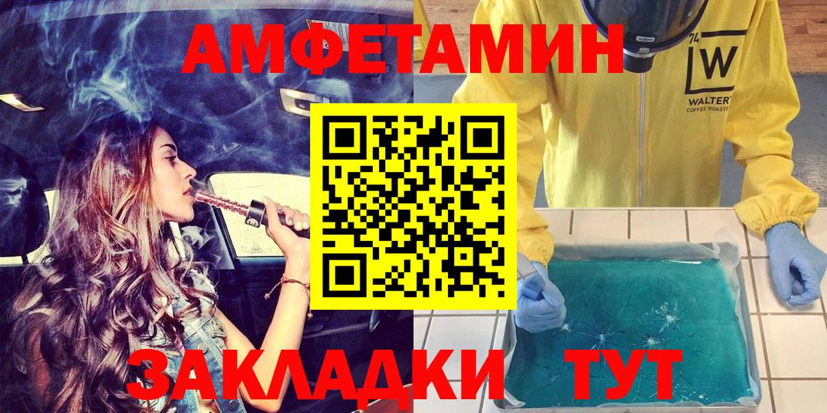 Amphetamine 98%  Вход с VPN  Амфетамин  Мегион 