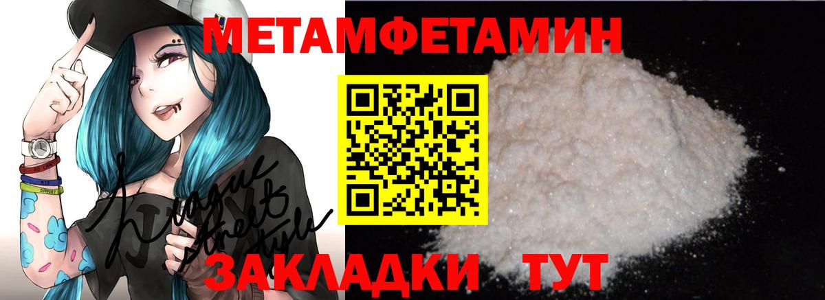 Амфетамин Розовый Мегион