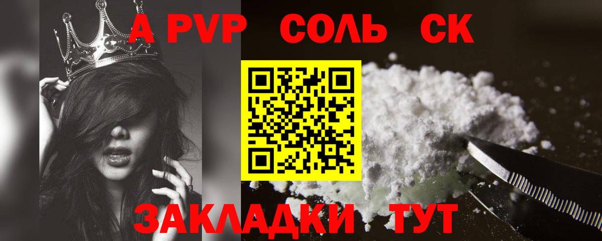 APVP  Alfa_PVP кристаллы  А ПВП кристаллы  Вход с VPN  Мегион 