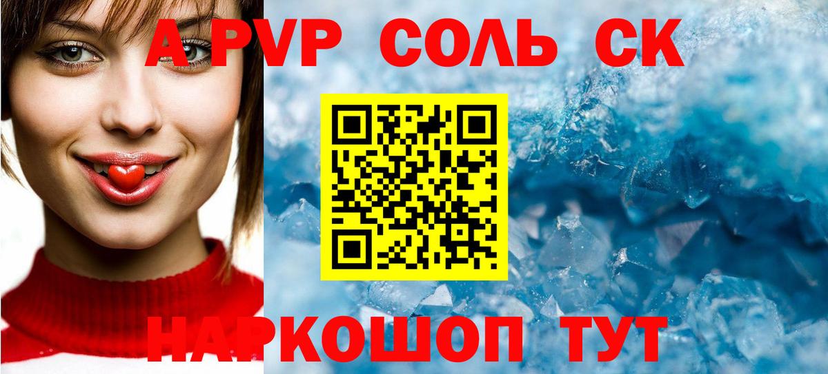 APVP Crystall Мегион