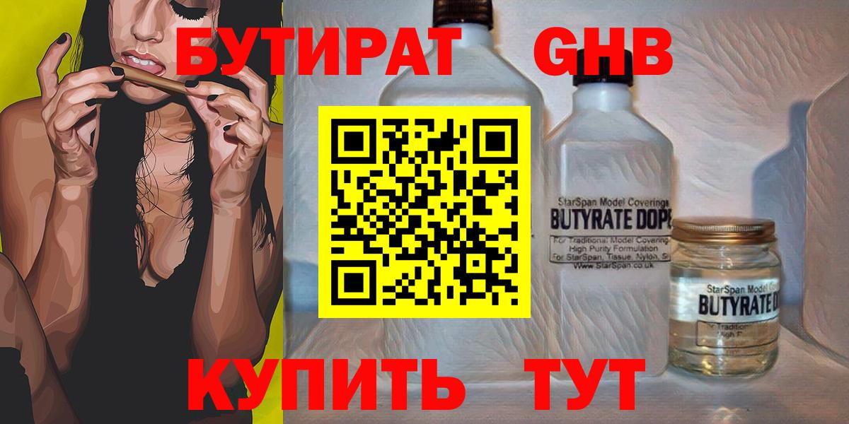 Бутират бутик Мегион