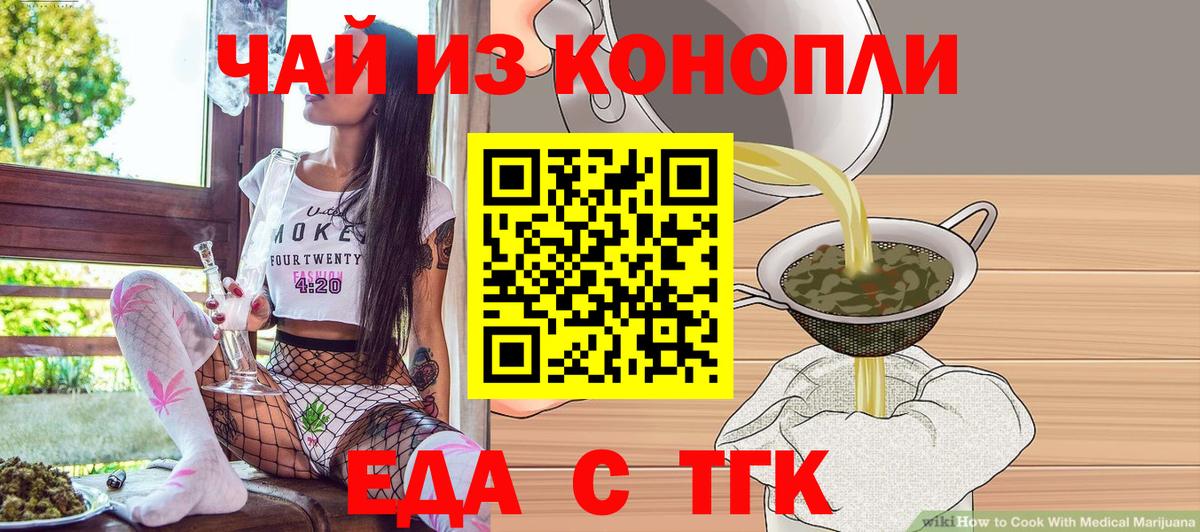 Печенье с ТГК марихуана  Вход с VPN  Мегион 