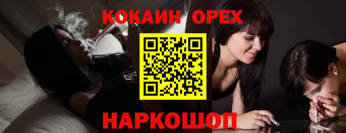 КОКАИН 99%  Вход с VPN  Мегион 