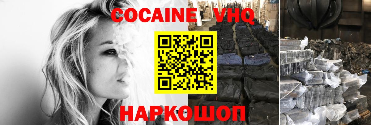 COCAIN Перу Мегион
