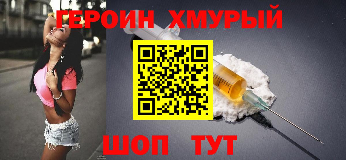 ГЕРОИН гречка  Вход с VPN  Мегион 