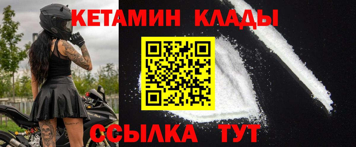 ссылка на мегу   Вход с VPN  Мегион  Кетамин ketamine  Кетамин ketamine 