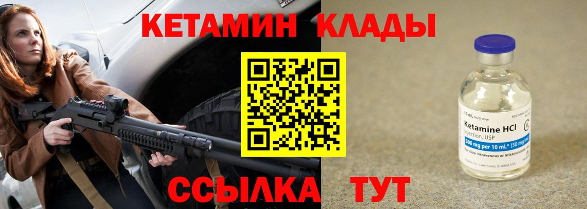 КЕТАМИН VHQ Мегион