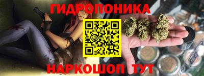 гидропоника Бузулук