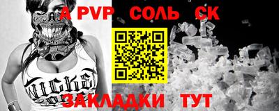 альфа пвп VHQ Будённовск