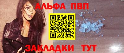 альфа пвп VHQ Будённовск