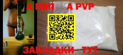 альфа пвп VHQ Будённовск
