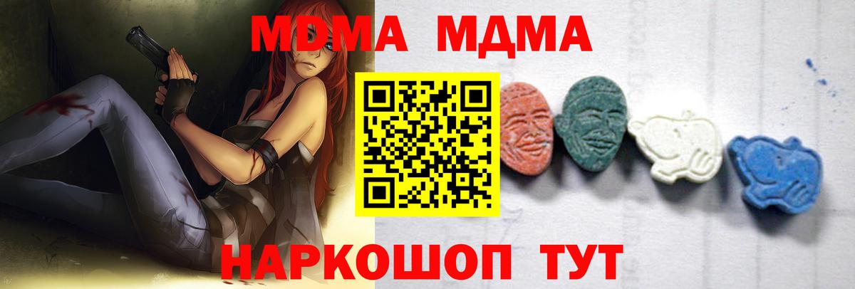 MDMA  Вход с VPN  Мегион  МДМА Molly  МДМА VHQ 