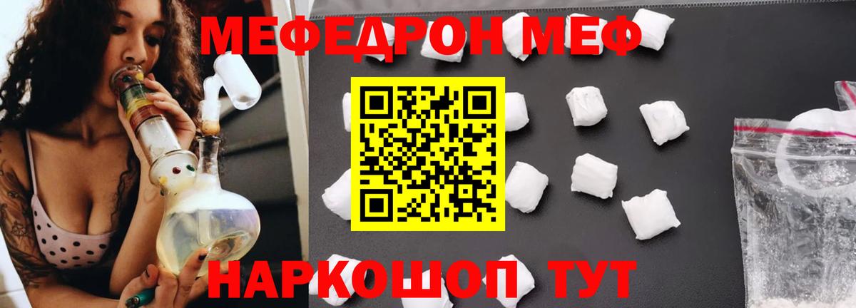 МЕФ Мегион
