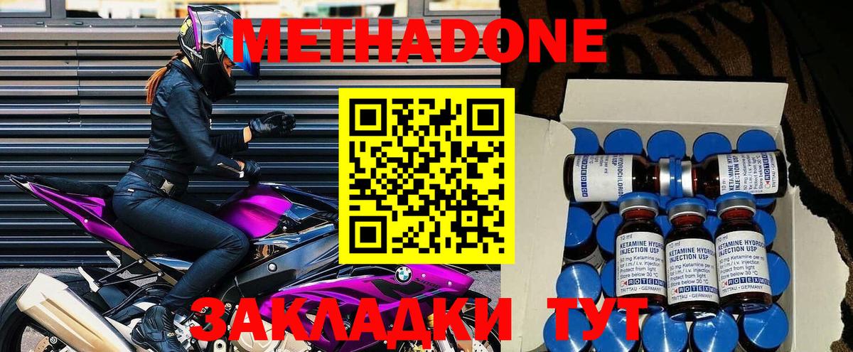 МЕТАДОН мёд  МЕТАДОН мёд  Мегион  Вход с VPN 