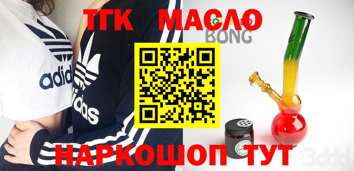 Дистиллят ТГК жижа Мегион