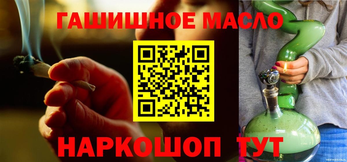 Дистиллят ТГК вейп с тгк  Вход с VPN  Дистиллят ТГК концентрат  Мегион 